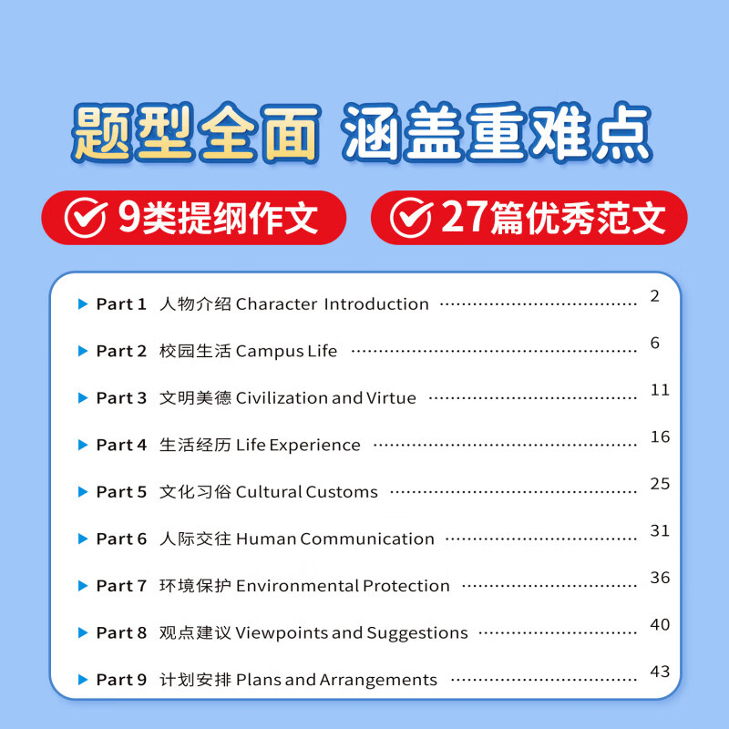 【京东快递】字帖 初中生中考满分作文练字帖本2000词汇+中考英语满分作文 衡水体字帖 初中大学生考研英语衡水体英文字帖 中考英语满分作文