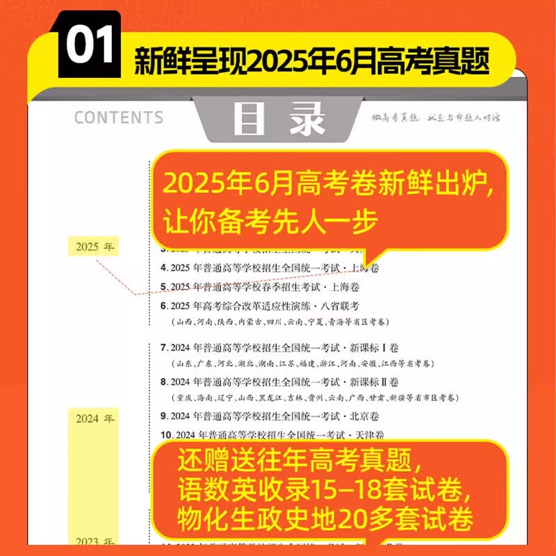 2026金考卷特快专递第三期摸底监测第一期高考试题汇编数学语文英语物理化学生物政治历史地理2025高考真题卷新高考全国高中模拟试卷天星第二期预习新高三检测卷 第1期数学 高中通用详情图