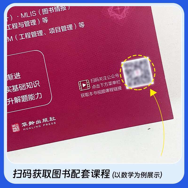 mba联考教材2026 199管理类联考综合能力 陈剑数学+英语+赵鑫全写作+孙勇逻辑四分册全套全套考研mpa mem考研英语二管综历年真题2025可搭1000题讲真题 正版详情图