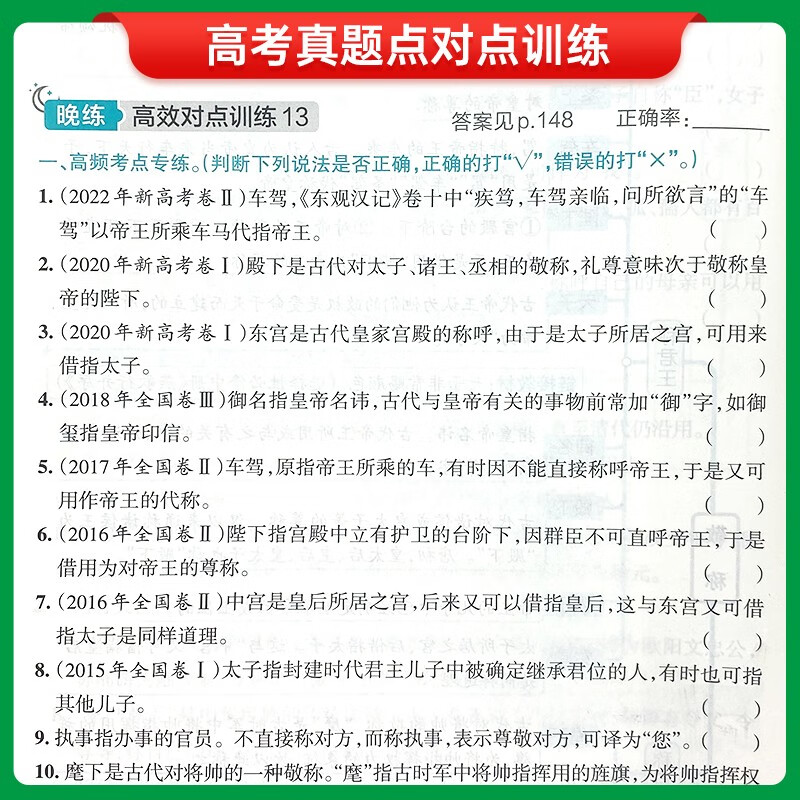 新版晨读晚练 思维导读速记古代文化常识 图解版 图解古代文化常识思维导图 25年26年都适用 pass绿卡图书详情图