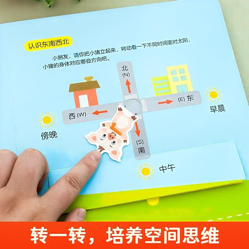幼小衔接数学启蒙机关书+数学思维启蒙机关书（共2册）幼小衔接边学边玩培养数感 趣味学习凑十法借十法位置与方向等数学基础知识详情图