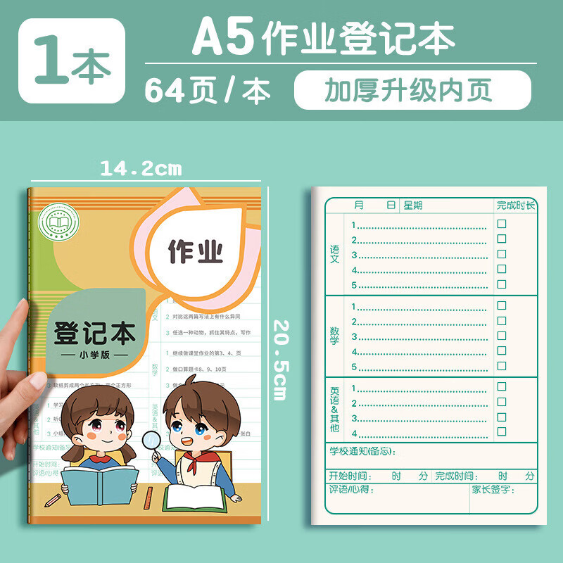 四方伙伴a5学生思维导图日记本作文本阅读摘抄记录读书田字笔记本 【A5】思维导图写日记(一本价格)详情图