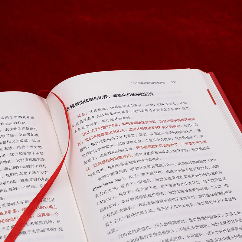 中信出版【官方旗舰店】大道：段永平投资问答录 赵理亚整理 芒格书院编著 全球首部段永平首肯出版的问答录 段永平真言：日期明确 句句溯源 股票基金投资理财 中信出版社正版图书 芒格之道——查理·芒格股东详情图