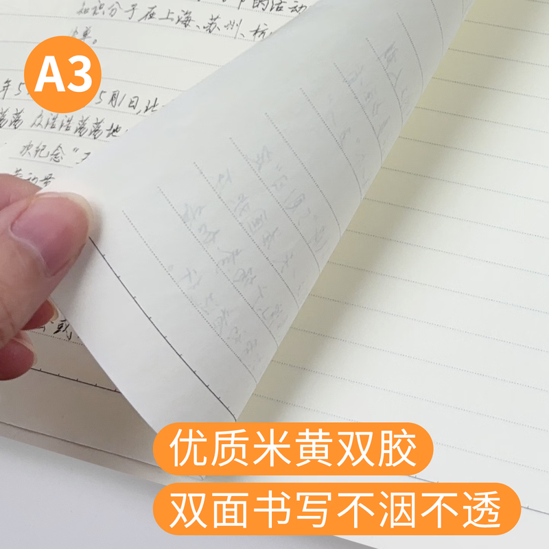 匠心独运8k大笔记本学生本超大空白纸车线本牛皮纸封面横线大号本子网格思维导图八开记录本a3可平摊画图本 空白内页 A3车线70张1本详情图