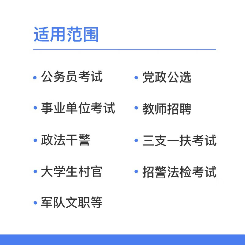 2026粉笔公务员时事政治热点 公考时事热点要闻及模考训练4本 刷题理论热点面对面 国省公考事业单位编制三支一扶 北京浙江苏山西广东四川海云河...
