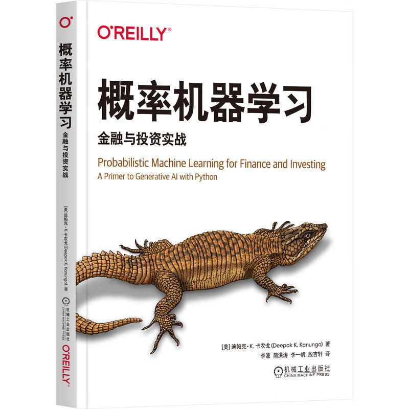 概率机器学习：金融与投资实战详情图
