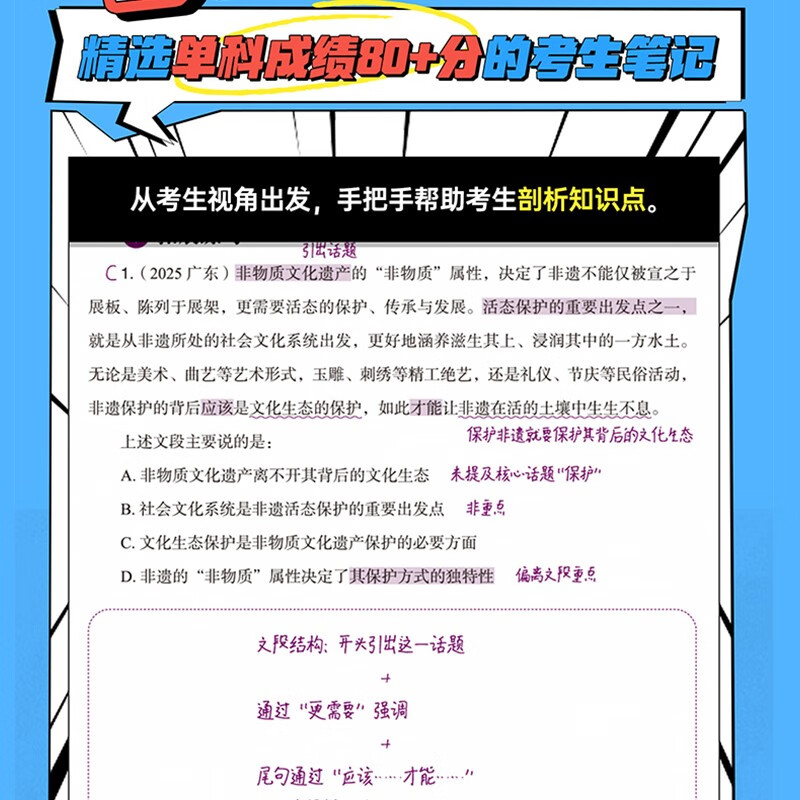 国省考公务员考试教材考霸笔记 行测+申论6本 言语资料常识判断数量解题技巧书公文写作资料  北京浙江云南山西广东四川河南北湖 可搭粉笔5000题980...