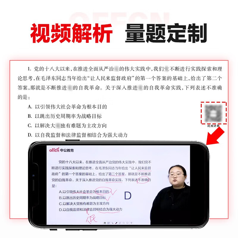 中公公考2026公务员考试专项题库考公国考省市考模块学习资料试卷题库高分刷题用书：常识判断