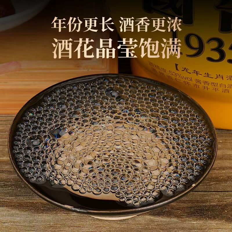 【洋河镇·国酱1935】成功宴酱香型礼盒装白酒53度1.5L坛装 53%vol 1.5L 1坛详情图