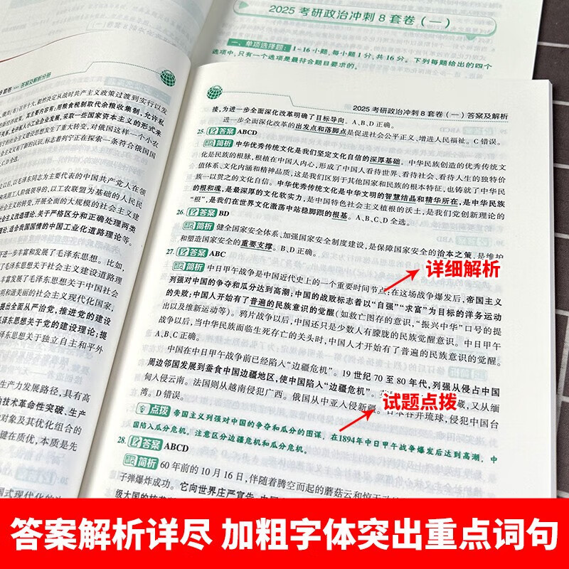 官方正版肖四肖八2025考研政治肖秀荣4套卷+8套卷肖四和肖八加预测四套卷腿姐冲刺背诵手册1000题肖4肖8肖四形势与政策25预售 2025肖1000题+肖四肖八+讲...详情图