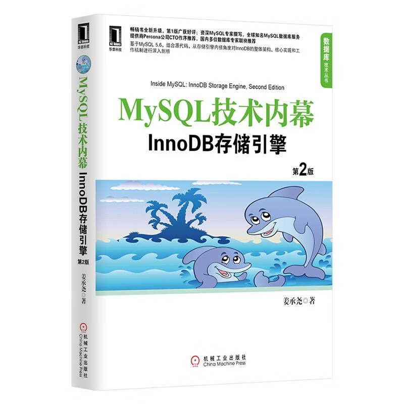 MySQL必知必会+MySQL技术内幕+高性能MySQL详情图