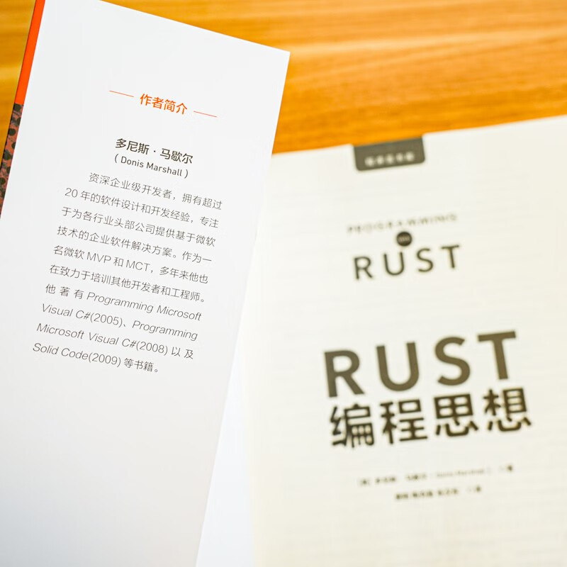 Rust编程思想详情图