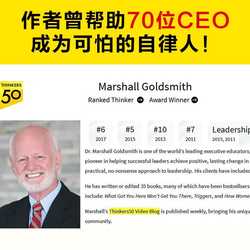 成为可怕的自律人（把拖延症瞬间变得超级自律的自我提问法！赠自律打卡表！美国亚马逊年度畅销）详情图