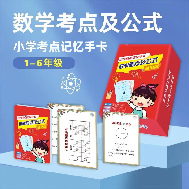 小学生思维导图速记汉字偏旁部首识字卡早教启蒙基础启蒙教育卡片 思维导图速记汉字详情图