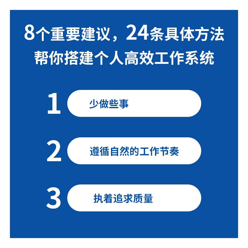 慢生产力 卡尔纽波特 著 深度工作 优秀到不能被忽视 作者新作 精力管理 高效工作 工作效率 职业倦怠 毫无意义的工作详情图