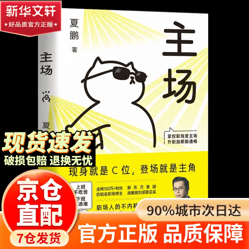 夏鹏著不内耗的职场工作法 告别无效内卷 重构工作方式 漫画图解副业赚钱  慢慢变富66招 李响著 财富自由之路赚钱之道红墙图志 同款讲述共和国奋...详情图