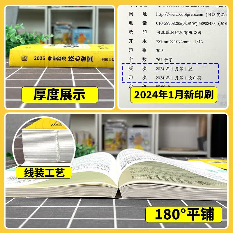2025徐涛核心考案2026考研政治优题库习题真题库预测6套卷六套卷小黄书考前预测20题冲刺背诵手册笔记25强化班网课形势与政策26 2025版徐涛全家桶现货...详情图