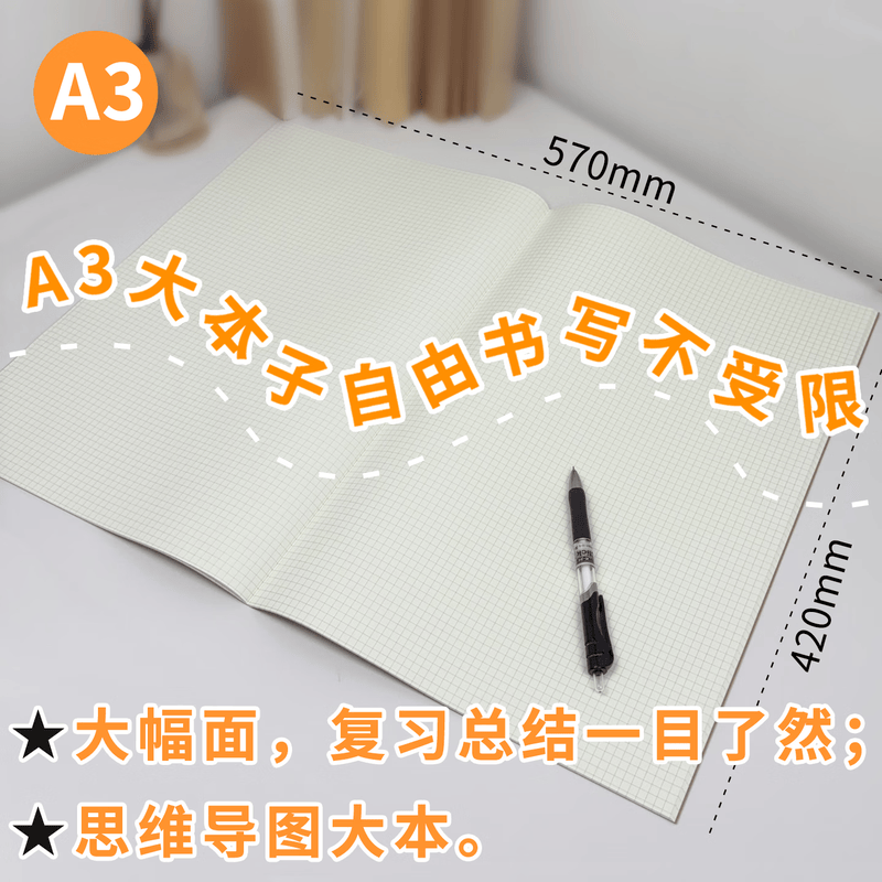 匠心独运8k大笔记本学生本超大空白纸车线本牛皮纸封面横线大号本子网格思维导图八开记录本a3可平摊画图本 空白内页 A3车线70张1本详情图