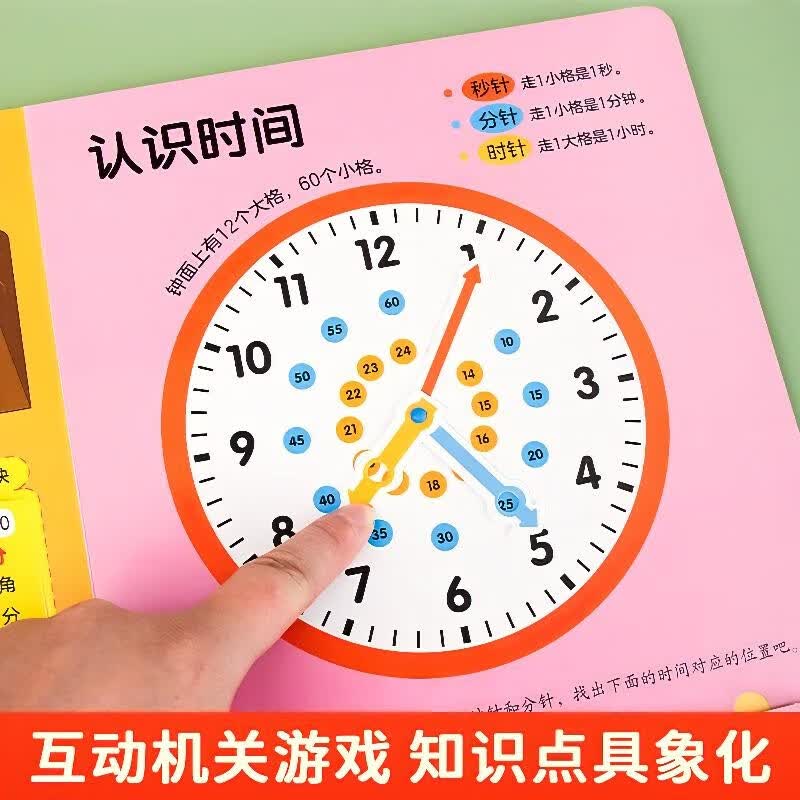 幼小衔接数学启蒙机关书+数学思维启蒙机关书（共2册）幼小衔接边学边玩培养数感 趣味学习凑十法借十法位置与方向等数学基础知识详情图
