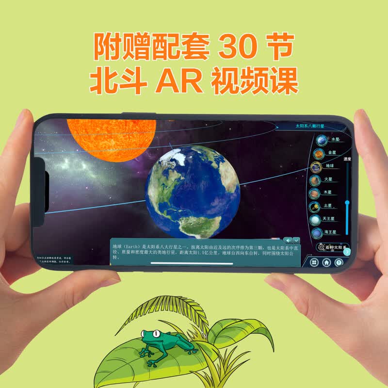 【北斗官方】正版北斗地理大侦探全6册附赠AR科技视频课程全书音频地理百科侦探故事小学暑假课外读物 北斗地理大侦探（全6册）详情图