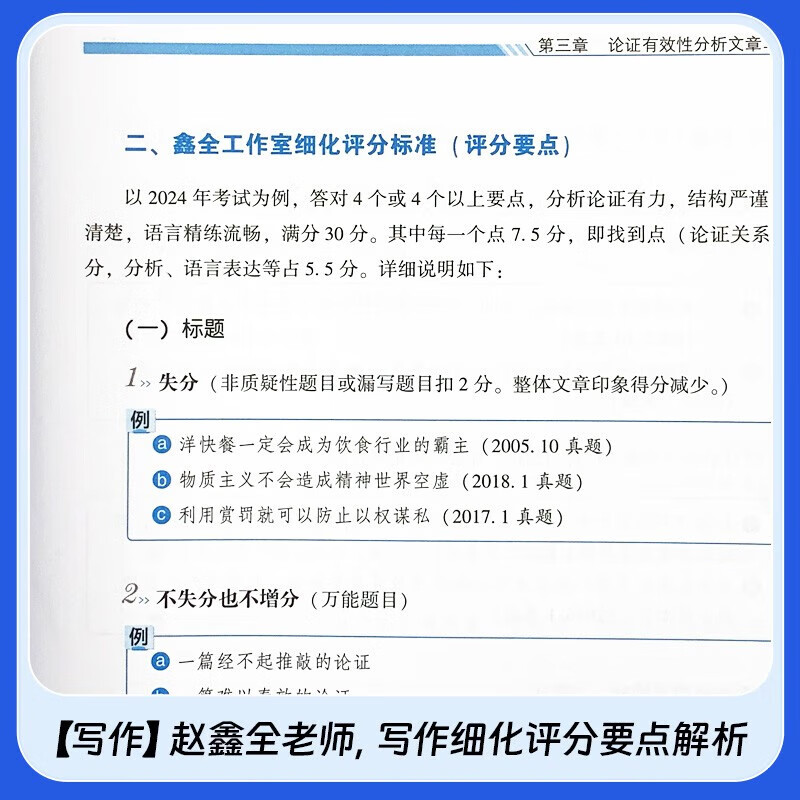 mba联考教材2026 199管理类联考综合能力 陈剑数学+英语+赵鑫全写作+孙勇逻辑四分册全套全套考研mpa mem考研英语二管综历年真题2025可搭1000题讲真题 正版详情图