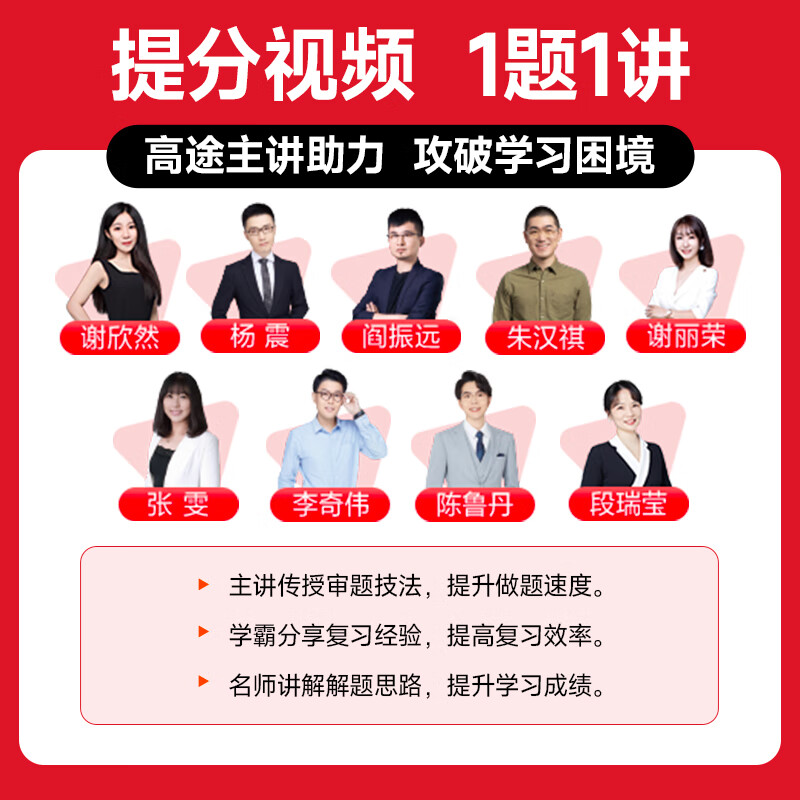 【高途图书旗舰店】2026高考 基础2000题数学 高途高考含答案详解视频解析高考真题高一高二高三基础知识重难考点专项训练真题全刷全国通用 语文英语物理化学生物政治历史地理 物理【2026最新】 基础