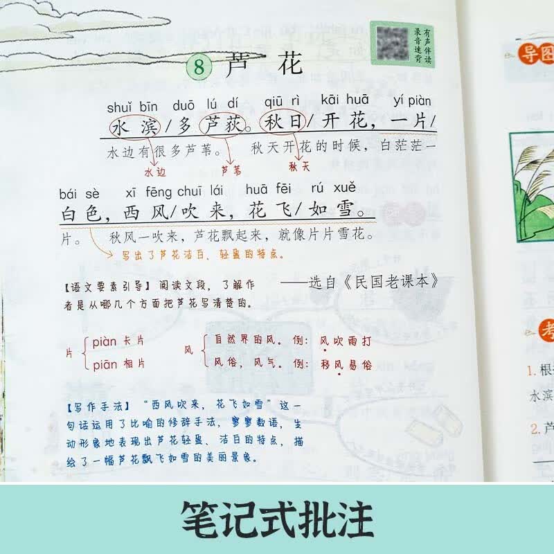 小学生必背小古文120篇 彩图大开本收录齐全思维导图有声伴读美图注音 小学通用小古文大全详情图
