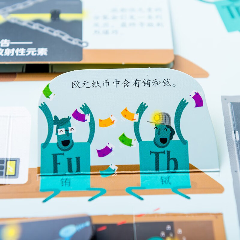 揭秘元素周期表(精)/尤斯伯恩看里面详情图