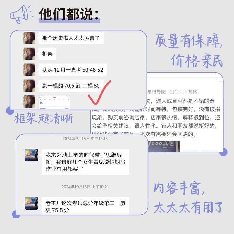 2026 有史以来 新高考 高中历史思维导图 十二节课思维导图 新教材全国通用 高中历史思维导图详情图