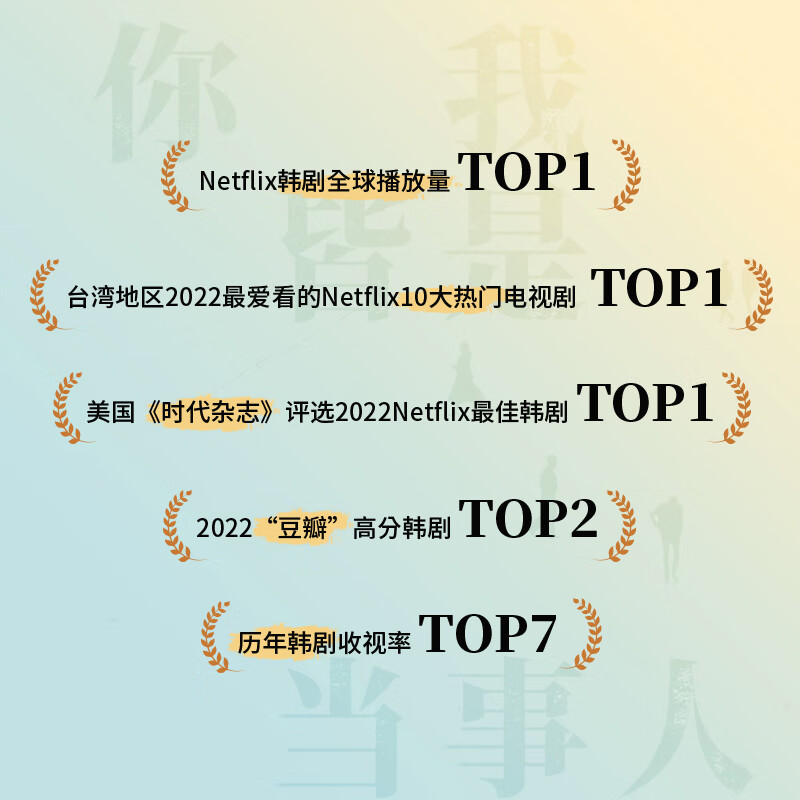 你我皆是当事人以法之名小说韩国百想艺术大赏获奖电视剧非常律师禹英禑取材原著 畅销文学小说书籍法治的细节正义的回响以法之名 正版 你我皆是当事人 官方正版