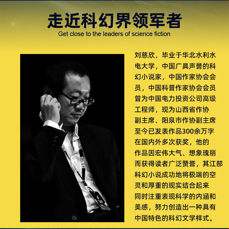 【官方正版】童书少年科幻科学小说7-10岁中小学生青少年课外阅读 [全8册]银火箭少年科幻系列·第1