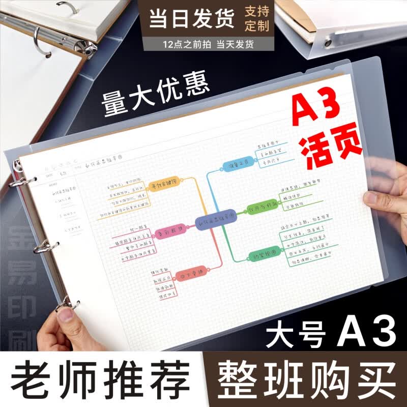 御阅A3思维导图笔记本子大号加厚网格本8k草稿纸设计师量尺专用康奈尔 A3思维导图100g米黄 1本详情图