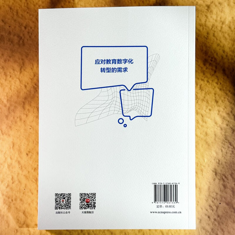 中小学校管理实务：基于AI大模型的方法详情图