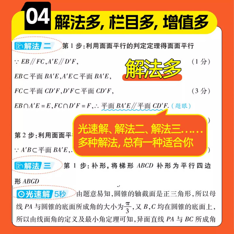 2026金考卷特快专递第三期摸底监测第一期高考试题汇编数学语文英语物理化学生物政治历史地理2025高考真题卷新高考全国高中模拟试卷天星第二期预习新高三检测卷 第1期数学 高中通用详情图