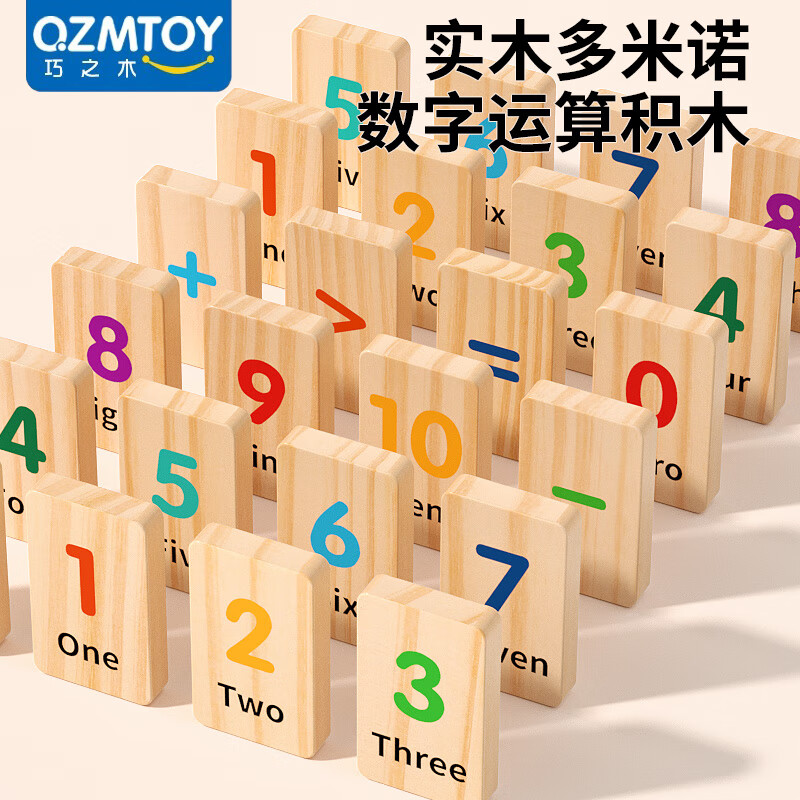QZMTOY手指计算数数字认积木幼儿童蒙氏早教益智玩具加减法教具数学启蒙详情图