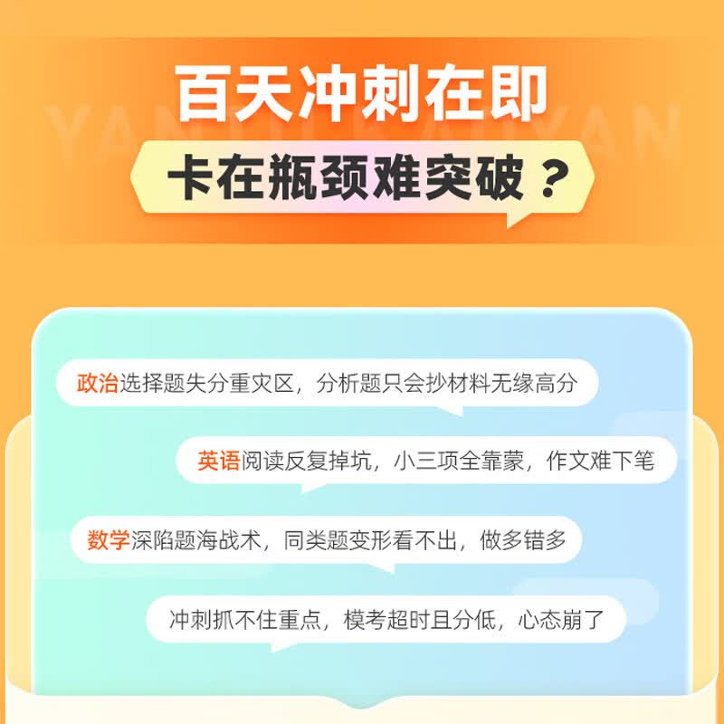 2026考研政治徐涛技巧刷押班曲艺视频网课考研数学杨超英语屠皓民研究生辅导 26考研-技巧刷押班 法硕(非法学)+政英 京东自营
