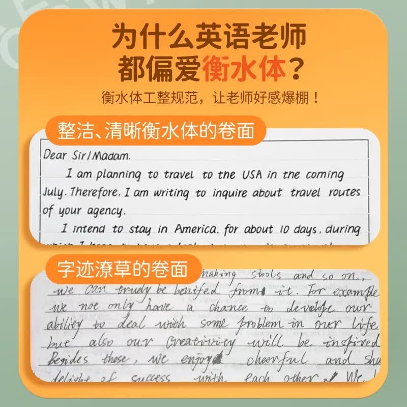 【京东快递】衡水体初中英语字帖 初中生中考满分作文练字帖本2000词汇+高中3500词汇 高考英语满分作文 高中大学生考研英语衡水体英文字母字帖 【...