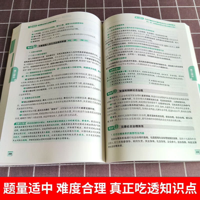 【京东快递】肖秀荣2026考研政治肖秀荣1000题+精讲精练+26肖四肖八预测4套卷冲刺8套卷肖秀容肖8肖4四件套形势与政策徐涛核心考案全家桶2025 2025肖四+...详情图