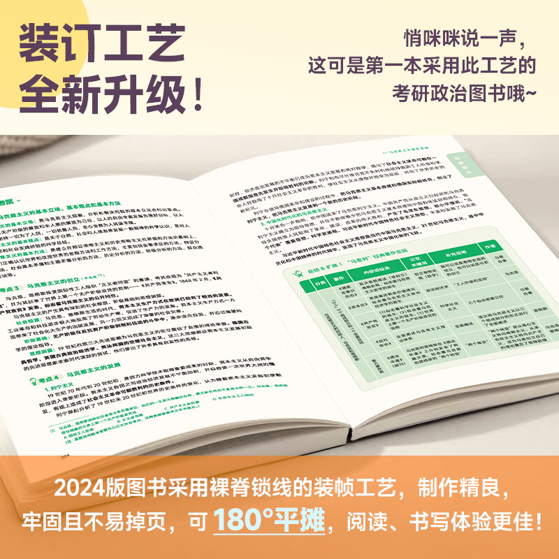 核心考案徐涛2026考研政治优题库真题押题背诵笔记六套卷20题6套卷形势政策时政肖秀荣1000题肖四肖八腿姐背诵手册核心考案2026 2026 徐涛考研政治全...详情图