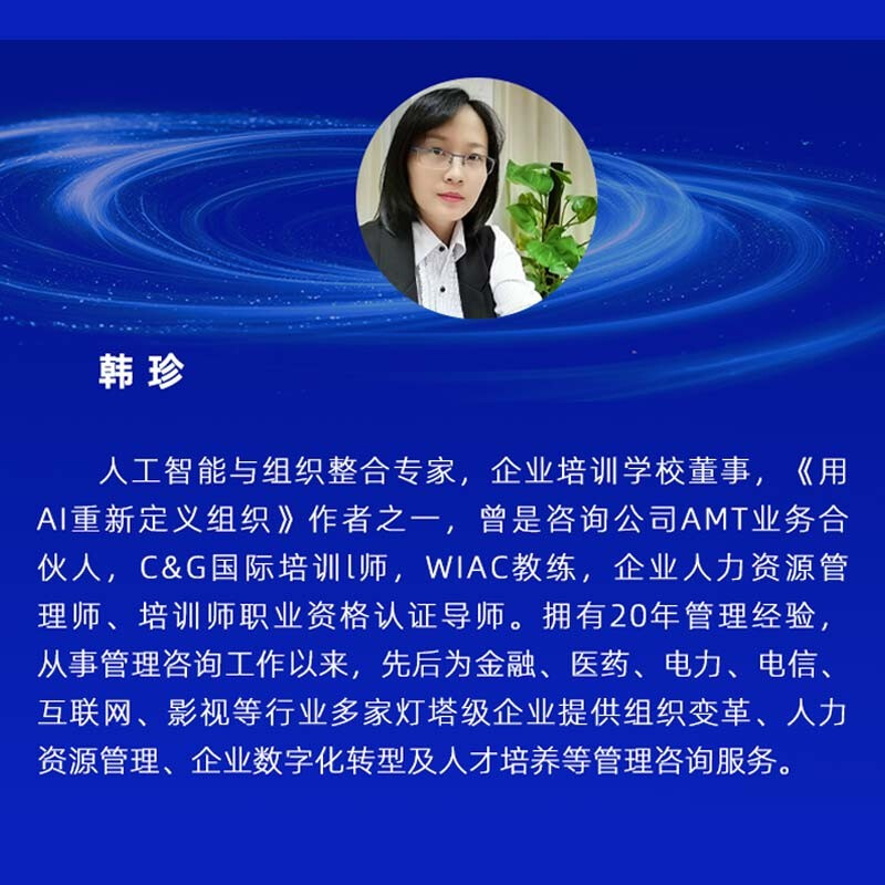 从Deepseek到AI Agent 图解智能体落地指南 行业前景 实战案例 避坑指南 可视化图表 由内而外的AI落地商业化能力拓展详情图