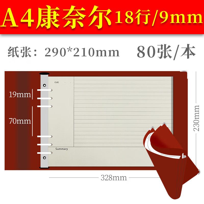 法拉蒙 A4大号康奈尔思维导图本皮面活页笔记本子可拆卸大学生考研方格记事本加厚读书笔记 A4棕色（康奈尔）详情图