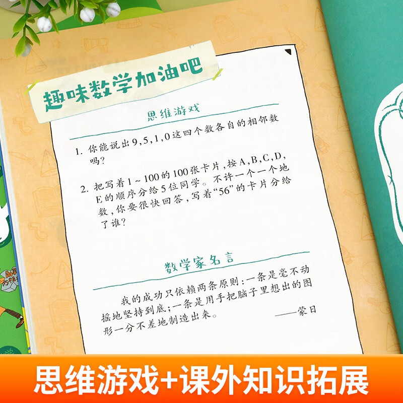 李毓佩数学童话集故事系列 小学生低年级历险记思维训练图画书注音版一年级阅读课外必读书籍适合一二年级读物李敏佩玉配正版图书儿童读物详情图