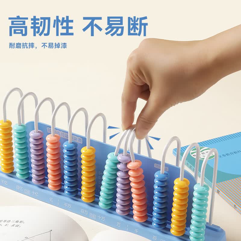 京东京造【热门商品】9行计数器 多功能计算架小学生 一二年级数学加减法益智启蒙数字学习学生文具 京东自营详情图