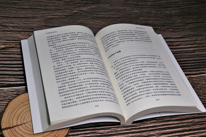 林间最后的小孩详情图