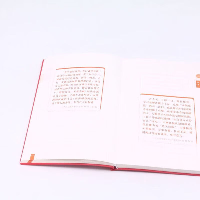 人民日报金句 奋斗卷 任仲文 著 语言文字详情图