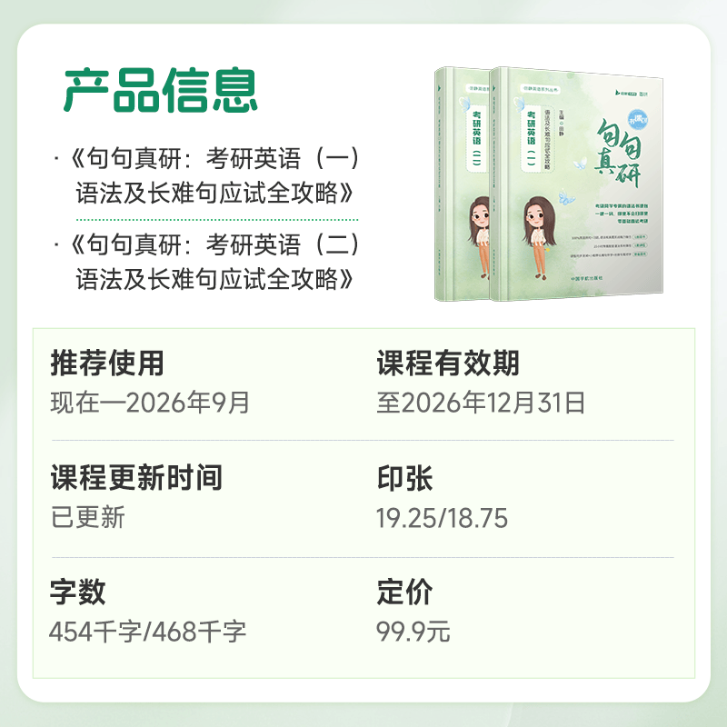 【4万+购买】搞定考研词汇语法，就用这一套！
