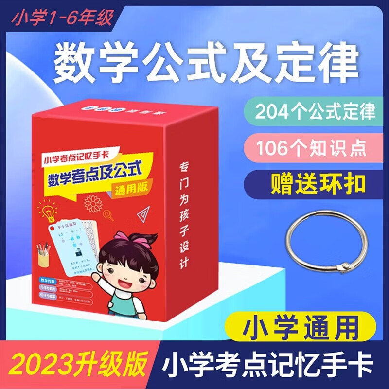 小学生思维导图速记汉字偏旁部首识字卡早教启蒙基础启蒙教育卡片 思维导图速记汉字详情图