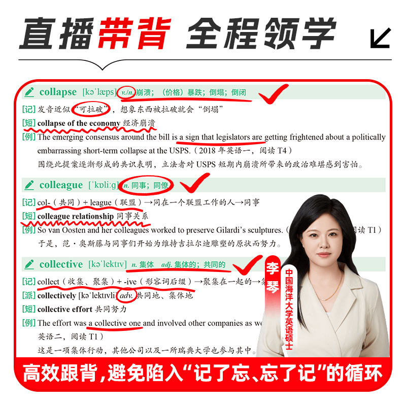 【官方直营】启航红宝书2027/2026考研英语词汇（必考词+基础词+超纲词）附练习题册写作180篇10年真题解析可搭句句真研考研词汇闪过价保 【英一/二】启航红宝书2027考研英语词汇详情图