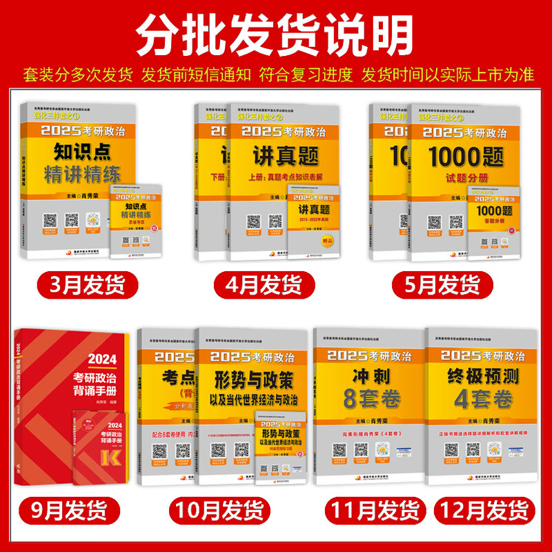 官方直营送刷题本+导图】2026考研政治肖秀荣1000题+精讲精练+肖四肖八+肖秀荣背诵手册101思想政治理论全套真题全家桶搭徐涛腿姐 2026 肖秀荣精讲精...详情图