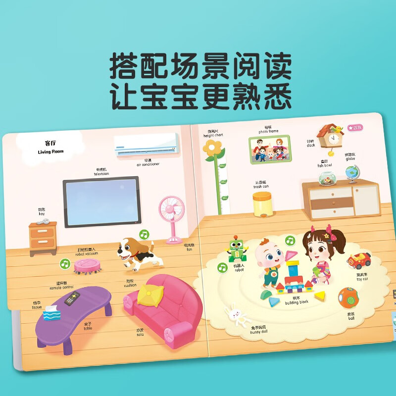 《宝宝启蒙认知大百科》低幼认知百科儿童绘本0-3岁早教有声书可点读版思维启蒙绘本中英双语认知